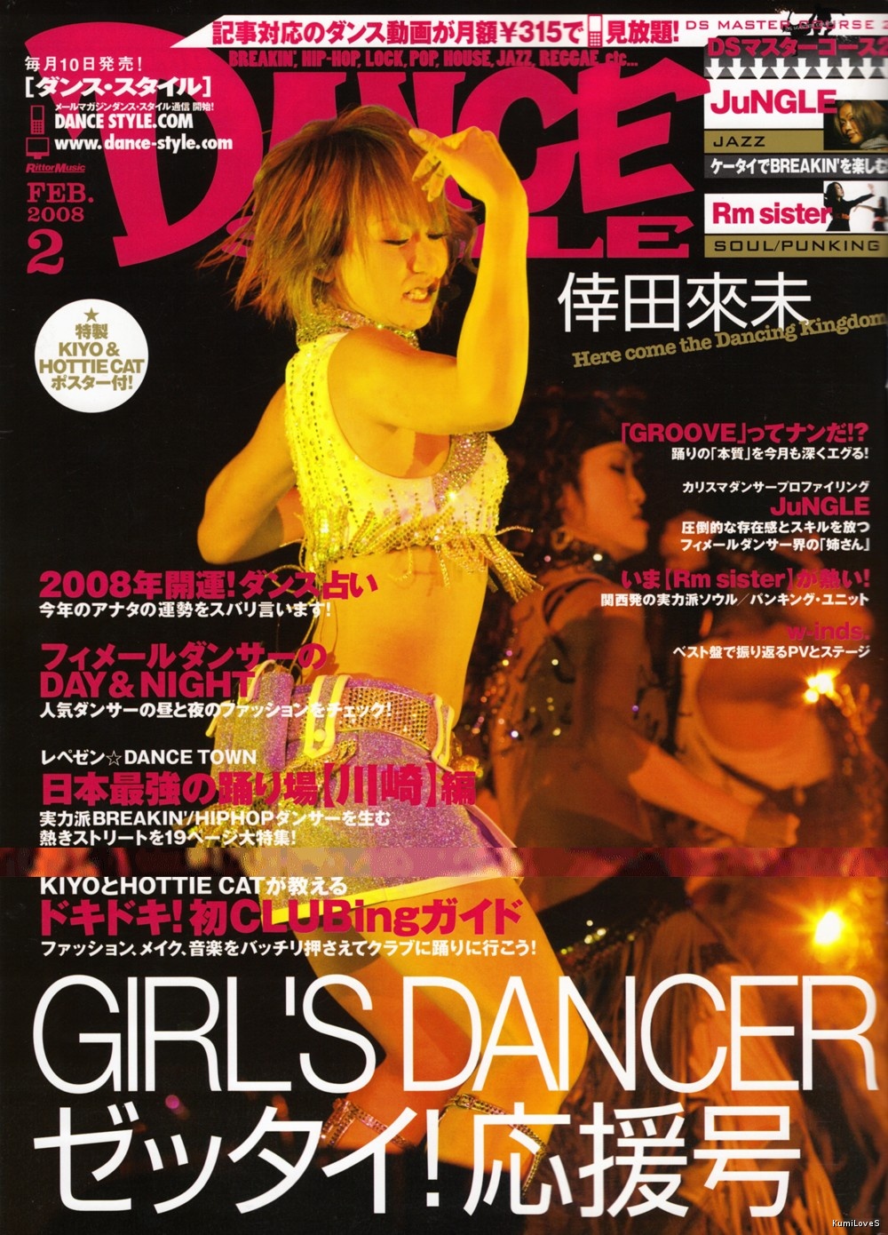 Dance Style/2008-01